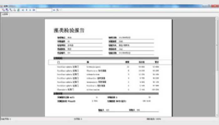 AlgaeC型浮游生物（藻类、浮游动物）智能鉴定计数仪