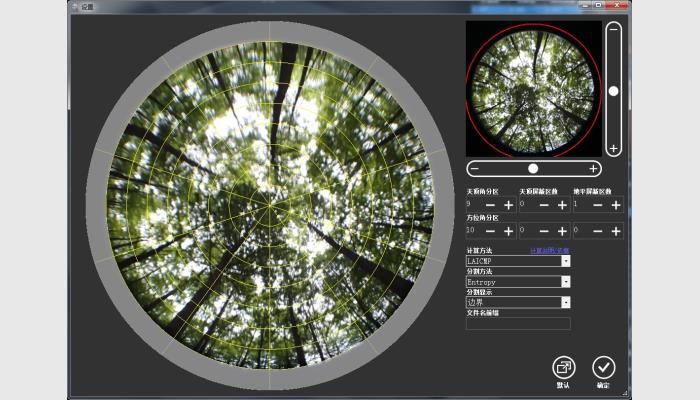 LA-S植物冠层图像分析仪,冠层分析系统