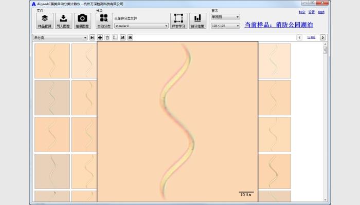 AlgaeAC-F1藻类自动分类计数仪,藻密度自动检测仪,藻类分析仪,藻类计数仪,藻类鉴定仪