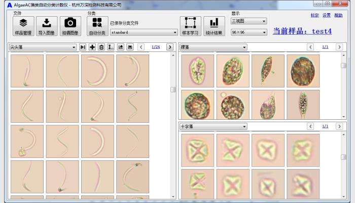 万深AlgaeAC+ZooCC-22P型浮游生物自动分类计数仪（含鉴定系统）