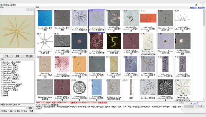 万深AlgaeAC+ZooCC-22P型浮游生物自动分类计数仪（含鉴定系统）