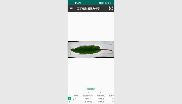 LA-M增强版手机版叶面积分析仪系统