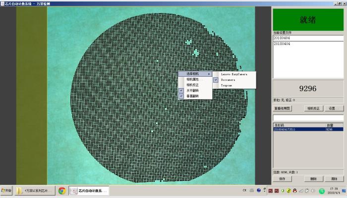 LC系列高精度芯片计数仪