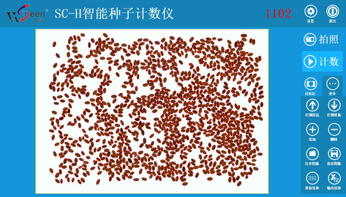 SC-H2便捷考种计数仪系统,智能种子计数仪,自动种子数粒仪