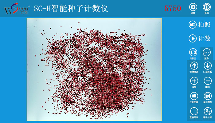 SC-H2便捷考种计数仪系统,智能种子计数仪,自动种子数粒仪